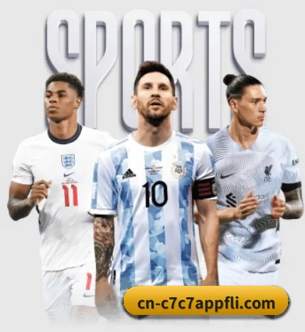 本站五个常用功能入口,赛程查询路径更短 | www.c7c7app